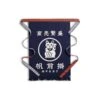 Anything Co. Maekake Japanese Traditional Apron 1 Anything Co. Maekake Japanese Traditional Apron -Food Sale Stores anything co maekake japanese traditional apron anything co ltd lucky cat 28293370052665